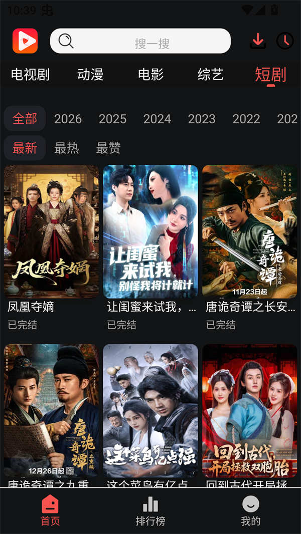 奇奇视频截图1