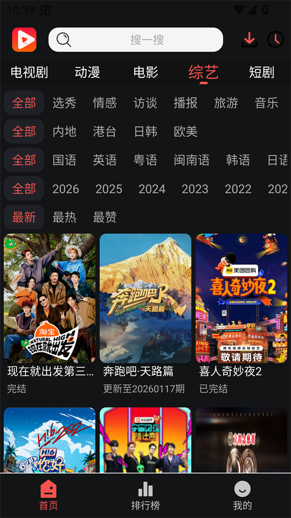 奇奇视频截图2