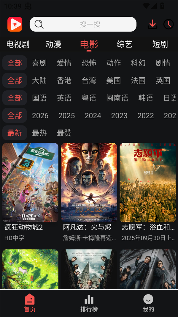 奇奇视频截图3