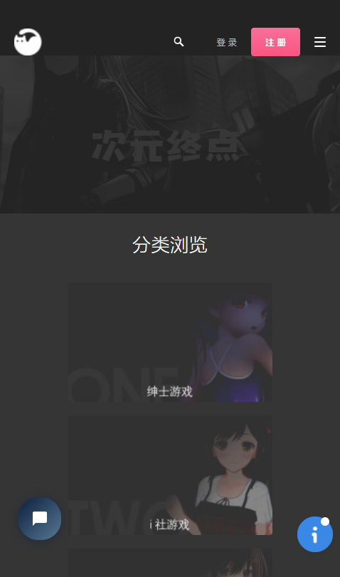 次元终点截图1