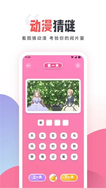 agefans截图2