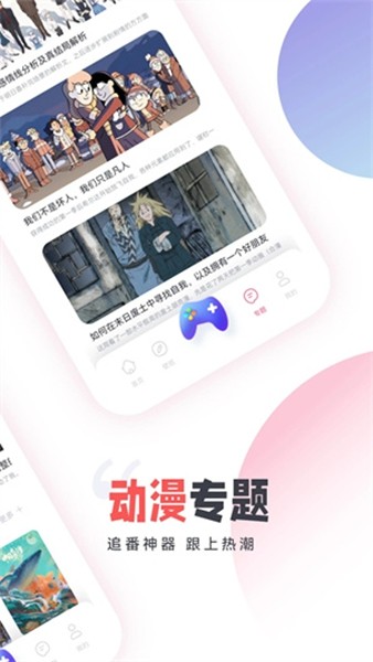 agefans截图1
