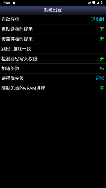 sfc模拟器安卓中文版截图3