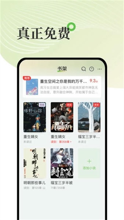甜瓜小说截图3