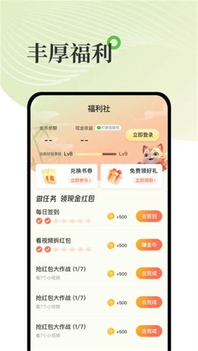 甜瓜小说截图1