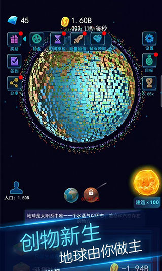 地球模拟器截图1