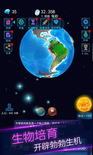 地球模拟器截图2