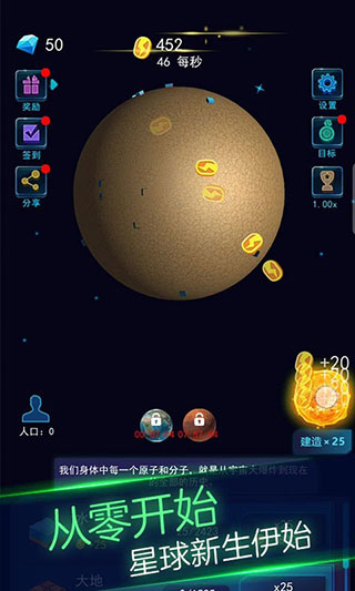 地球模拟器截图5