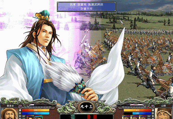 三国群英传7截图3