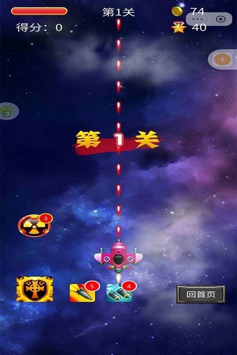 空中危机截图3