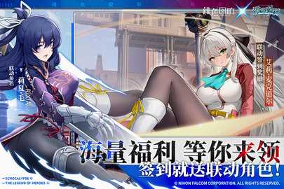 绯色回响0.1折截图2