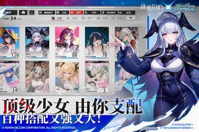 绯色回响0.1折截图3