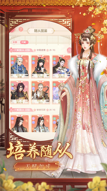 爱江山更爱美人截图2
