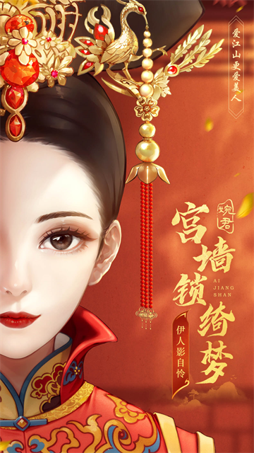 爱江山更爱美人截图3