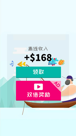 深海渔夫截图5