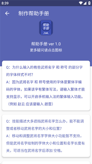 三国杀武将制作器截图2