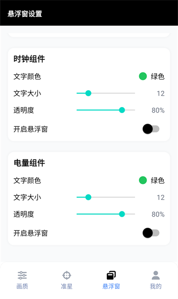 gfx工具箱三角洲专版截图3