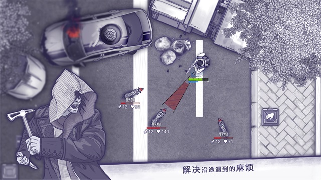 阿瑞斯病毒1截图3