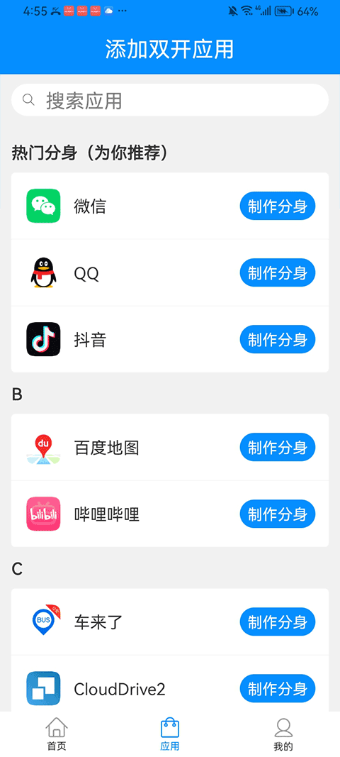 冰心框架截图2