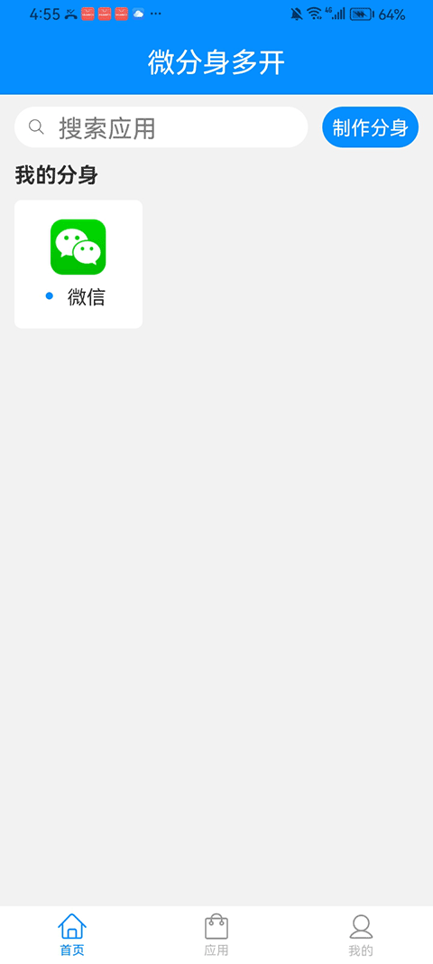 冰心框架截图3