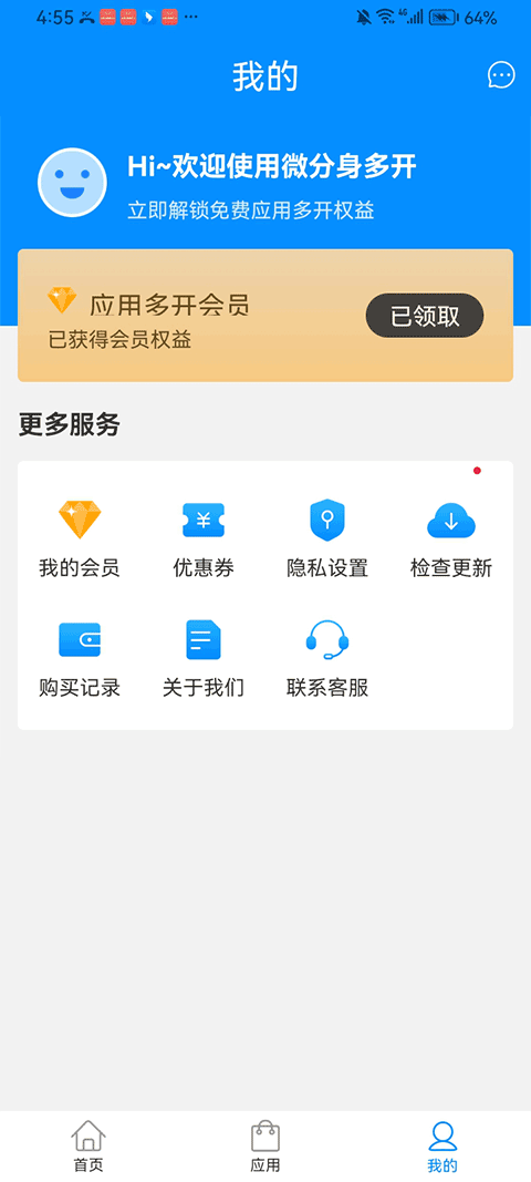 冰心框架截图5