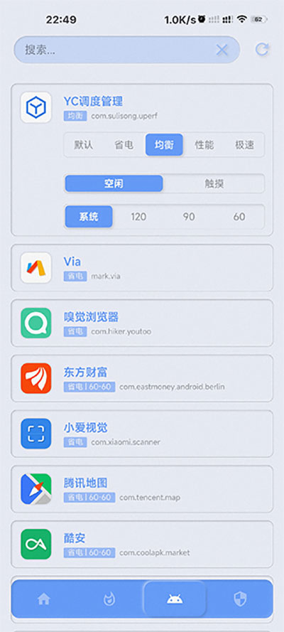 yc调度管理器截图3
