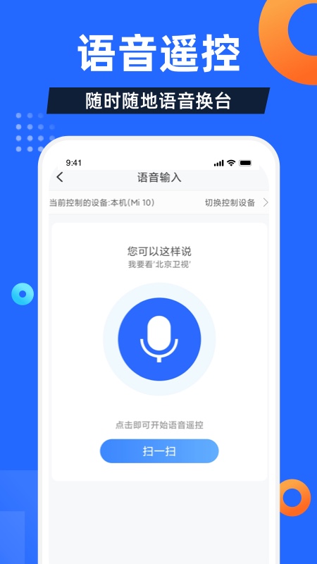 电视家安装包截图2