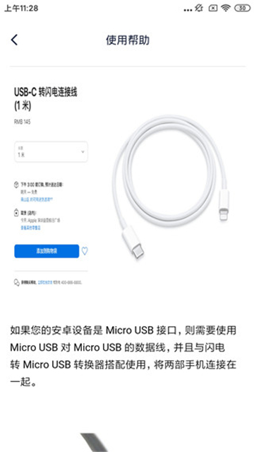 爱思助手盒子截图3