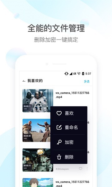 qq影音手机版截图3