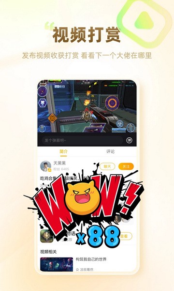游拍截图1