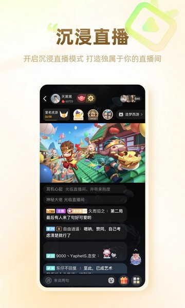 游拍截图3