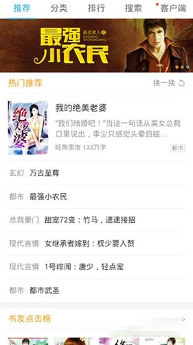 书生阅读器截图1