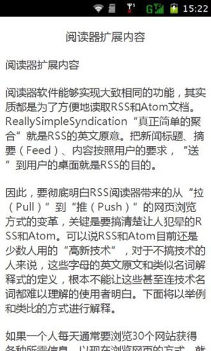 书生阅读器截图2