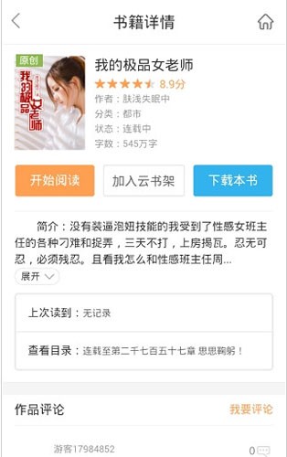 书生阅读器截图4