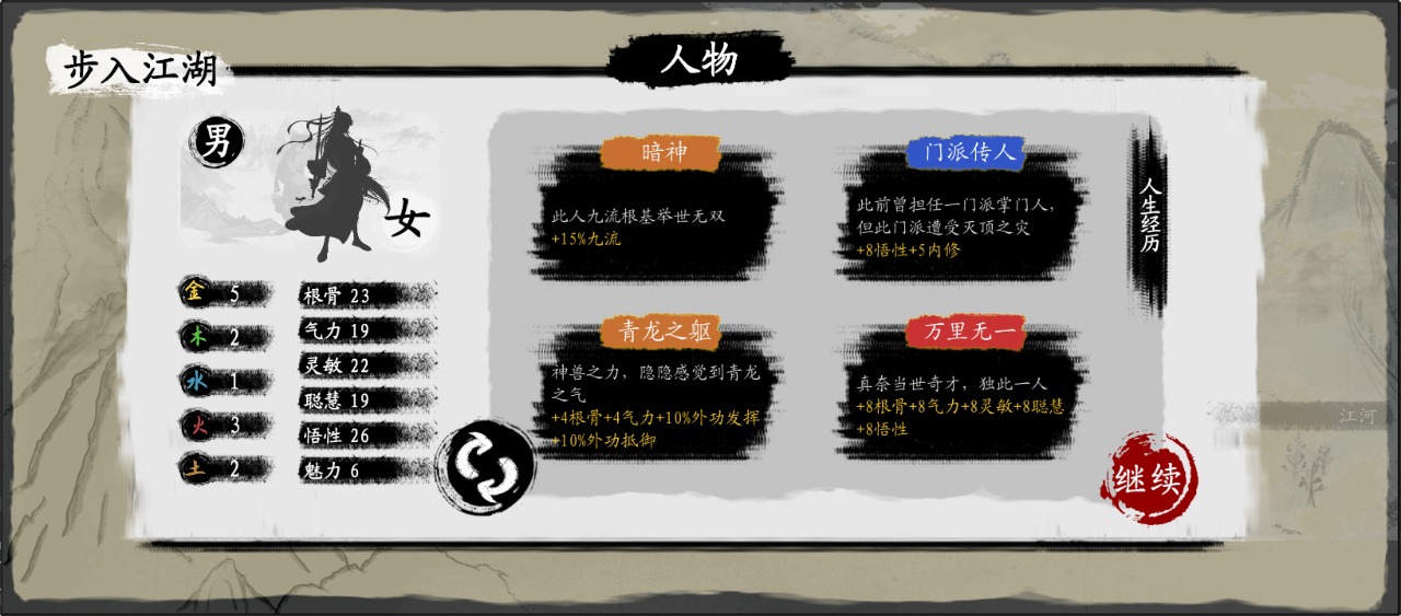 武义九州截图3