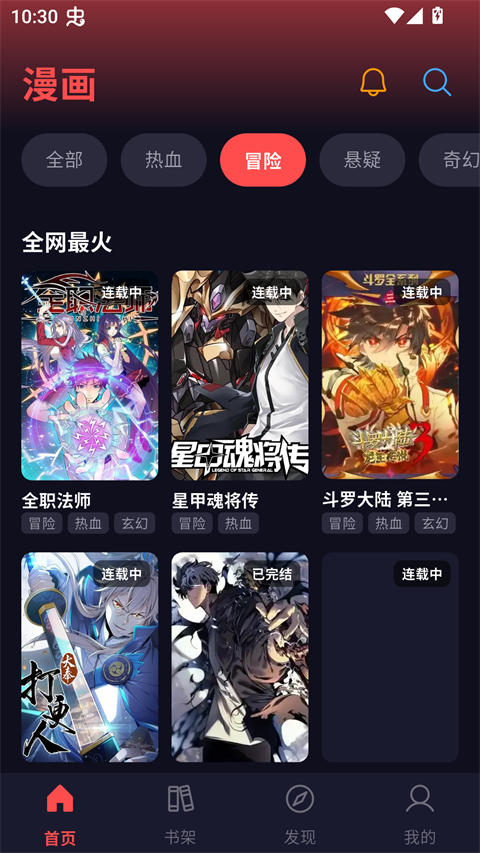 漫星空截图1