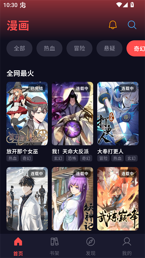漫星空截图2