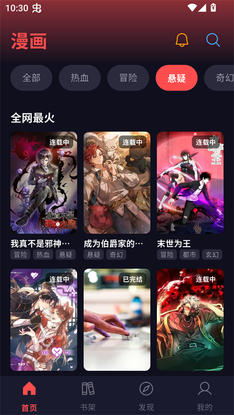 漫星空截图3