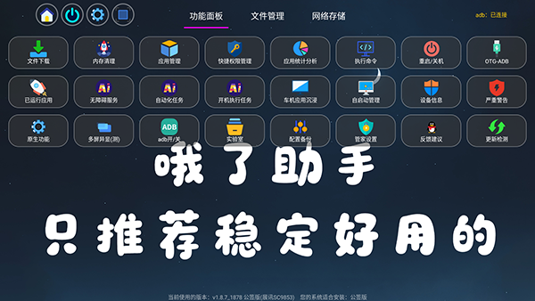 哦了助手截图1