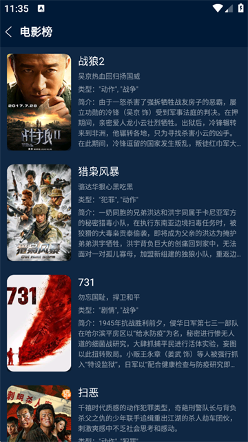 影视仓最新版本截图3