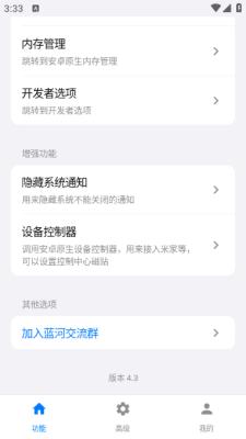 蓝盒工具箱2026最新版截图1
