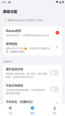 蓝盒工具箱2026最新版截图3