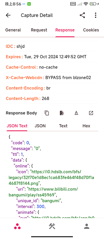 proxypin最新版本截图2