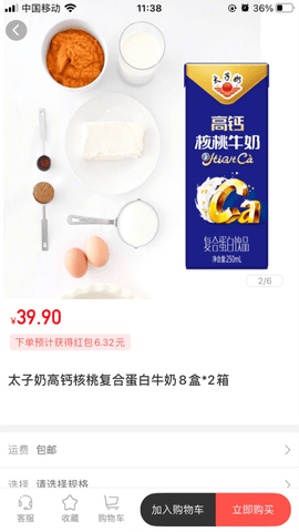 有趣生活截图2