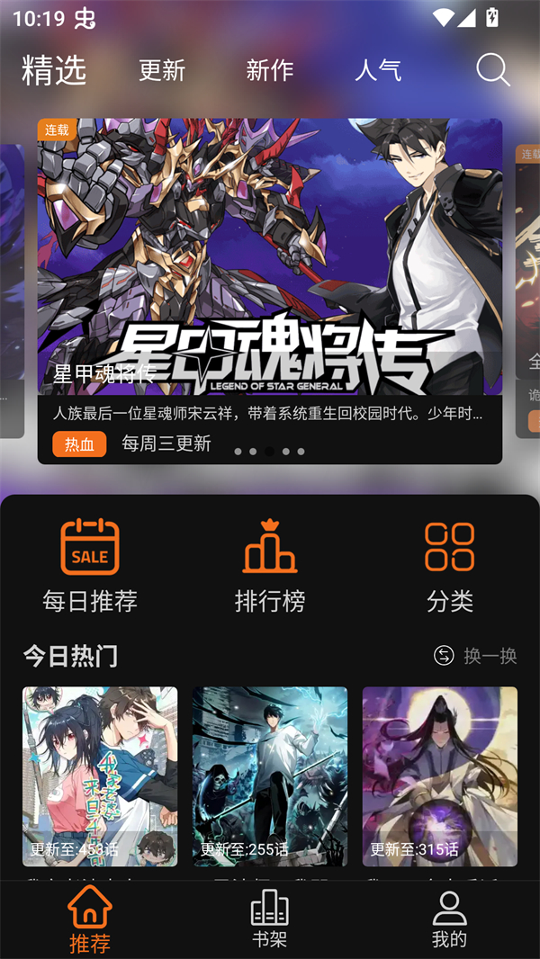 漫狐X截图3