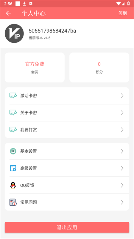 昊昊享听截图3