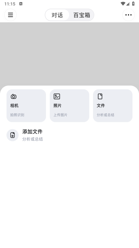 Tabbit浏览器截图3