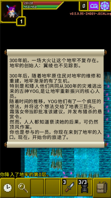 魔绫的像素地牢截图2