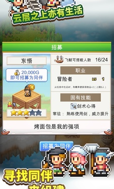 飞空艇探险物语折相思截图3