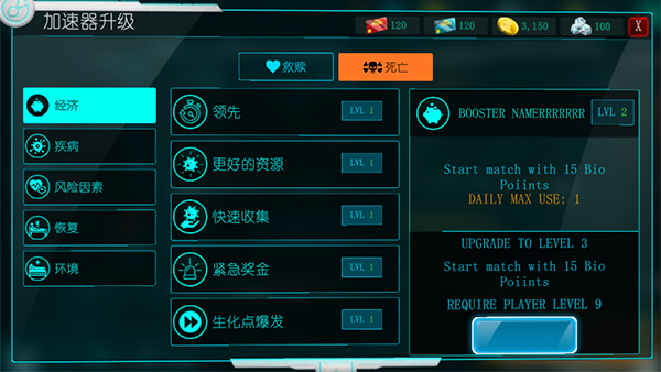 生化公司救赎中文汉化版截图2